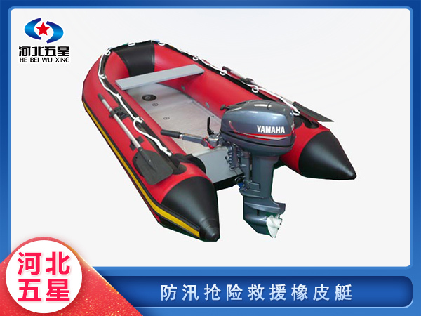 防汛救災(zāi)橡皮艇
