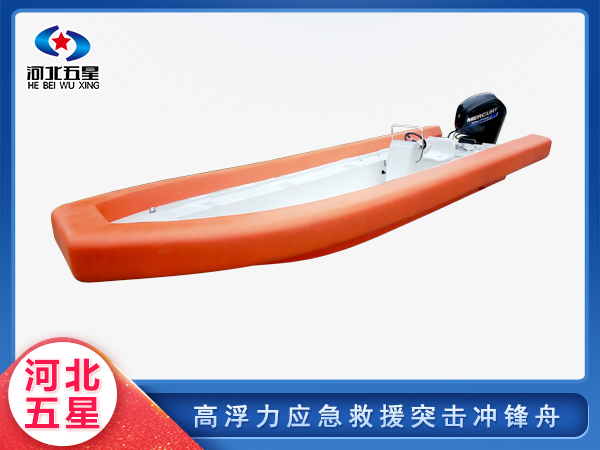 消防救援突擊沖鋒舟