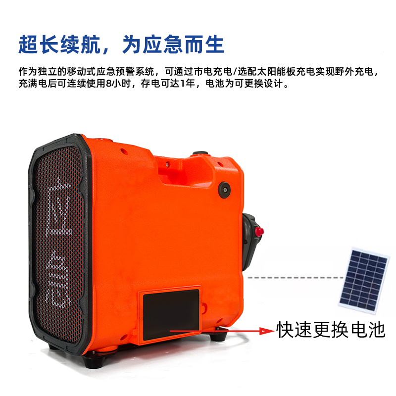 防汛救災強聲器